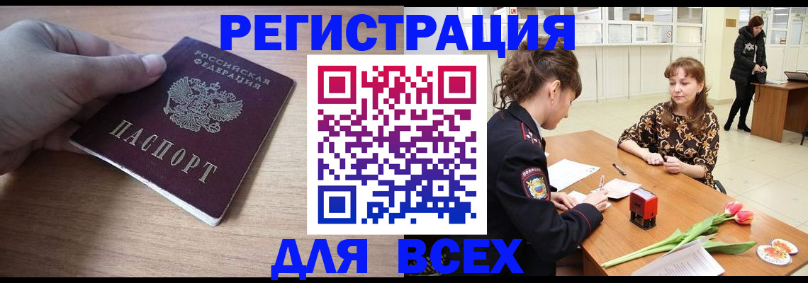прописка штамп в Новопавловске