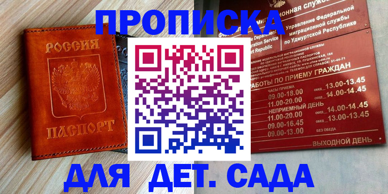 прописка иностранных граждан в Новопавловске