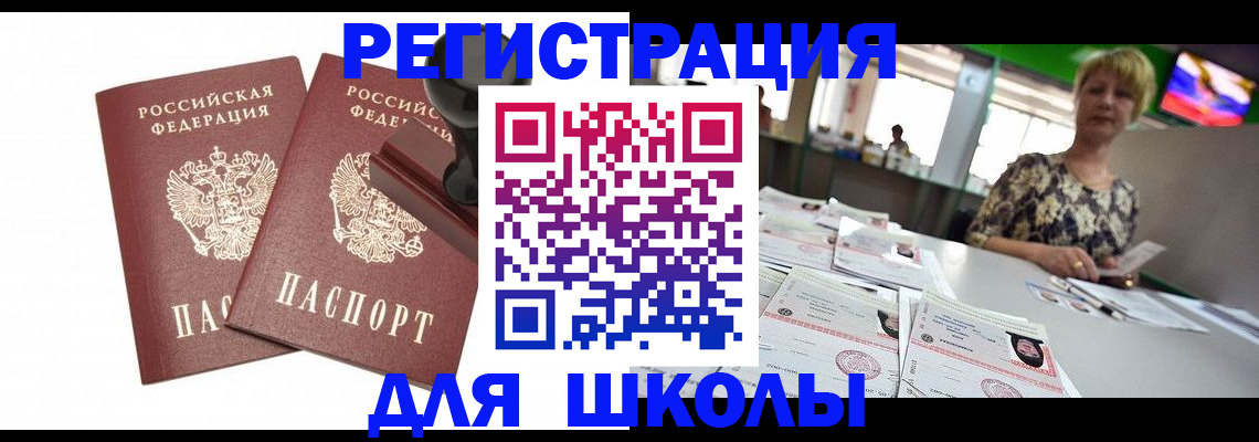 прописка в Новопавловске
