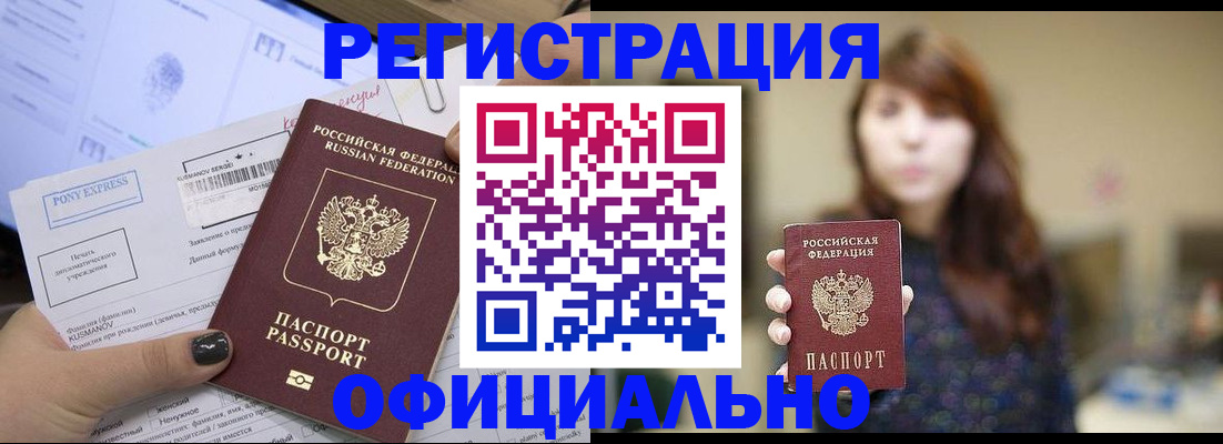 прописка гарантия в Новопавловске