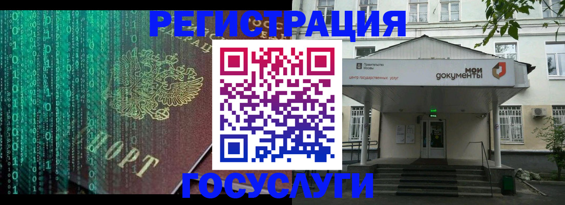 временная регистрация для школы в Новопавловске