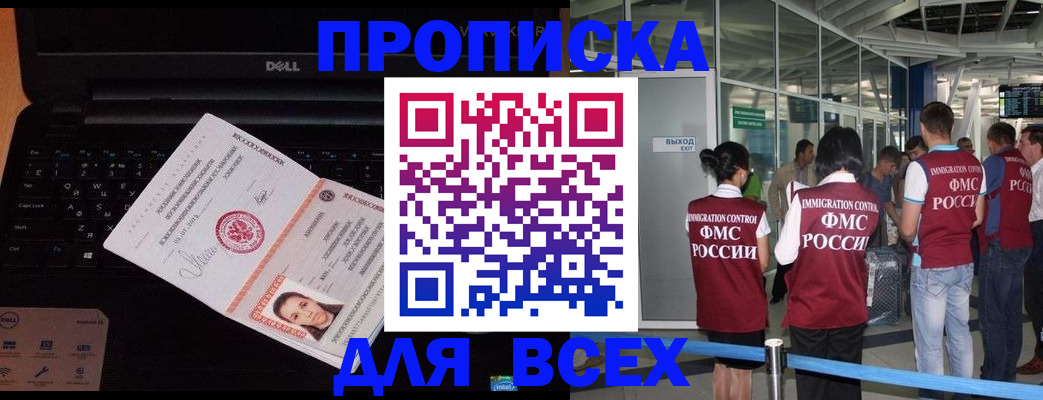 найти адрес прописки в Новопавловске