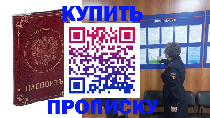 прописка иностранных граждан в Новопавловске