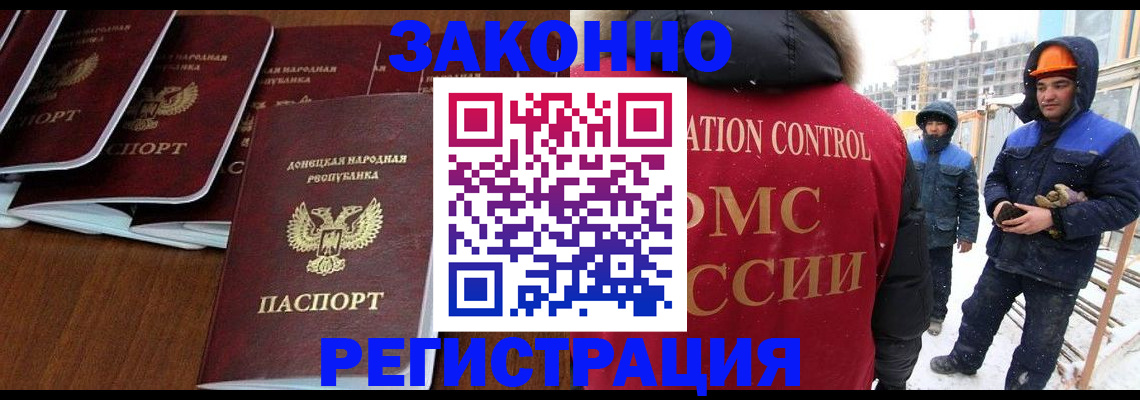 купить прописку в Новопавловске