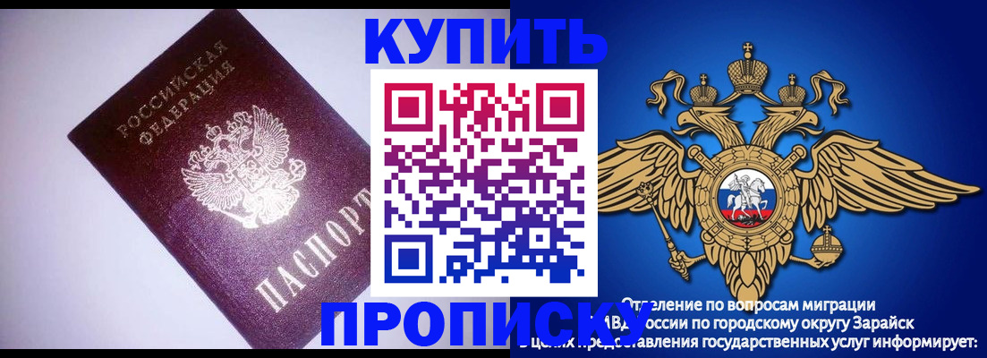 прописка ребенка в Новопавловске